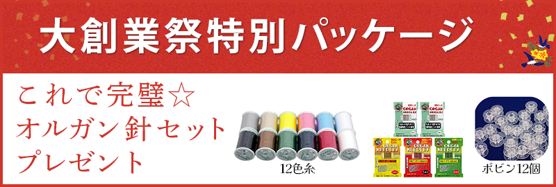 大創業祭開催中！／【大特価値下げ中！お問合せください！】エクシード キルトスペシャル HZL-F600JP JUKIミシン | JUKIミシン |  ミシンの販売・修理と安心5年保証の専門店