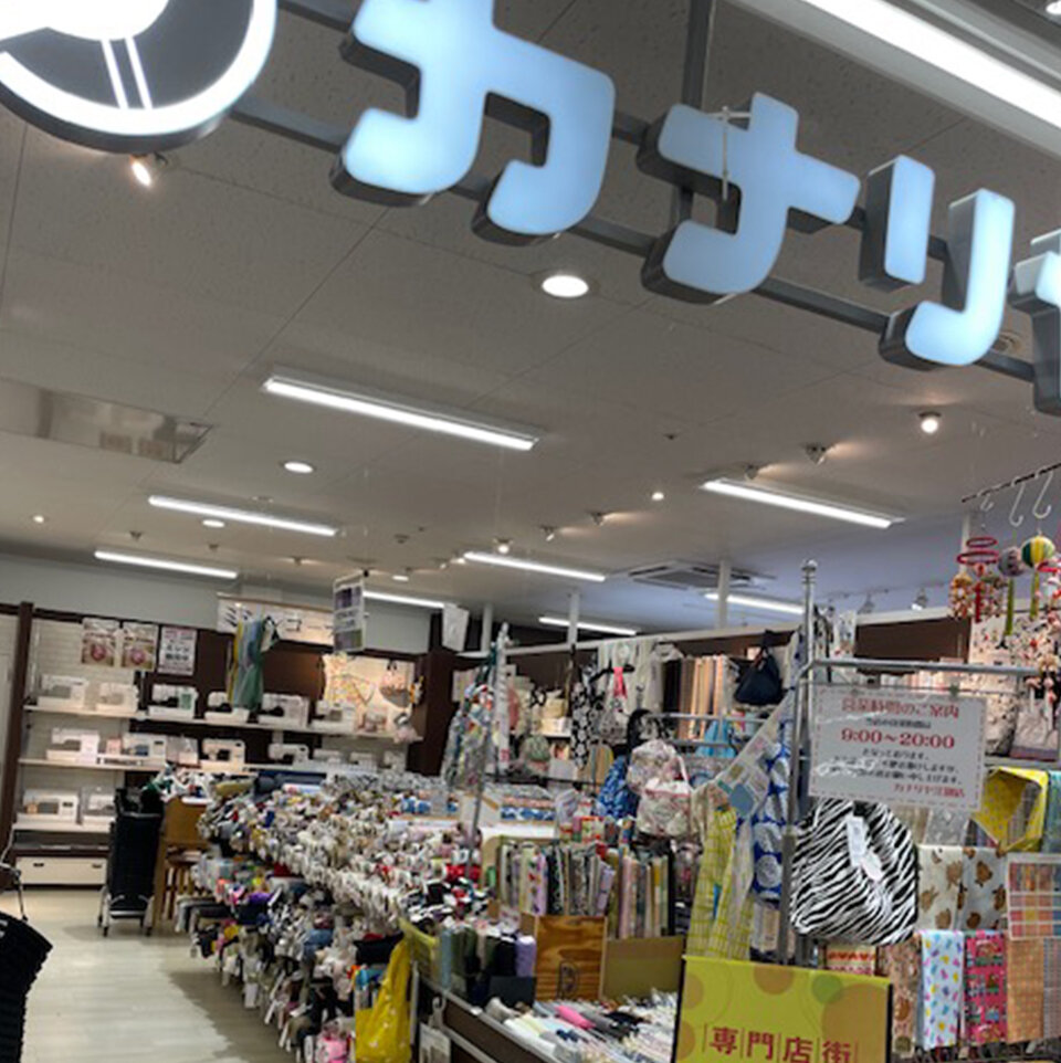 カナリヤ江別店